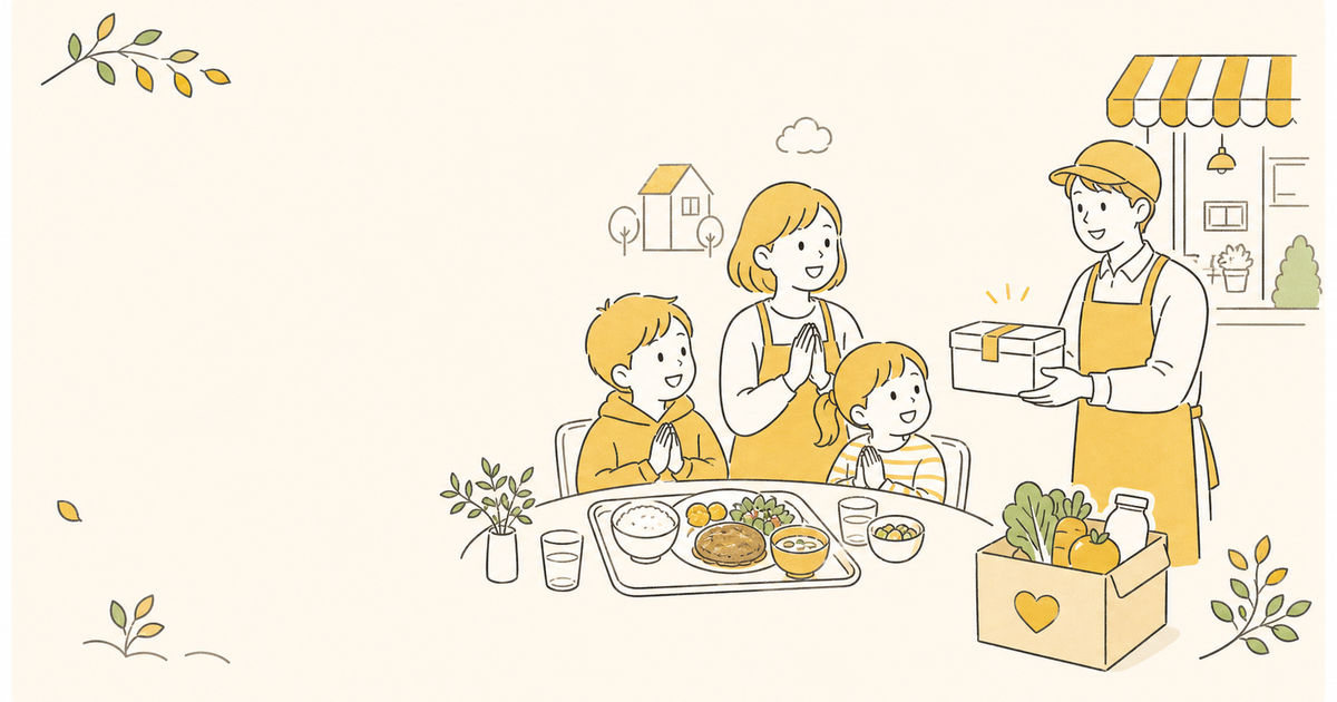 家庭と地域の飲食店をつなぐ食支援のイラスト